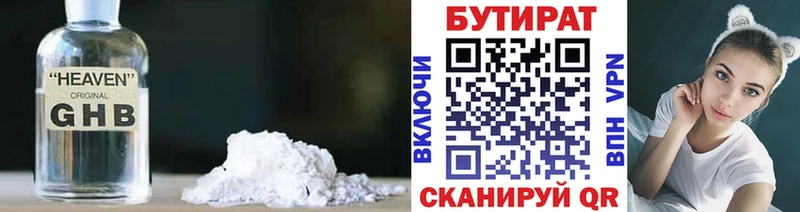 БУТИРАТ 99%  Анжеро-Судженск 