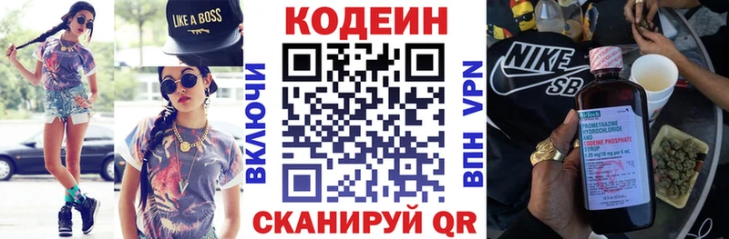 где найти наркотики  Анжеро-Судженск  Codein Purple Drank 